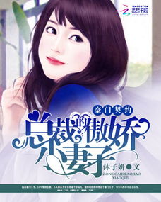 穿越之嫡女悍妃
